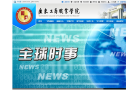 广东工商职业学院
