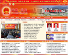 炎陵政府公众信息网