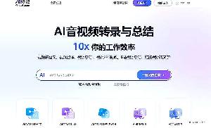 Ai好记