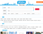 石家庄公交网