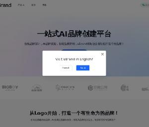 uBrand Logo生成器