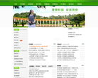 广州番禺职业技术学院