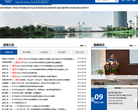 浙江大学研究生院