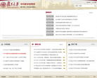 复旦大学教务处