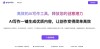言笔AI写作