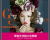 古摄影婚纱艺术