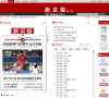 新京报电子报