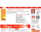 中国遂宁