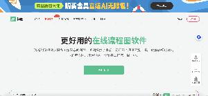 畅图AI流程图