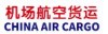 机场航空速递
