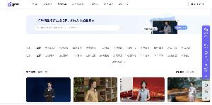 有言AI数字人