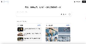 豆包AI网页版
