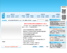 南充市人民政府网站