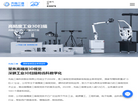 先临三维中文官网