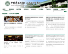 中国医学科学院 北京协和医学院