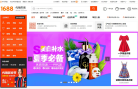 阿里巴巴批发直达