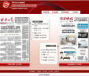 西安日报社数字报刊