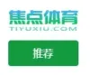焦点体育