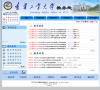辽宁工业大学教务处