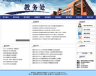陕西科技大学教务处