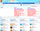 迅雷游戏官方论坛