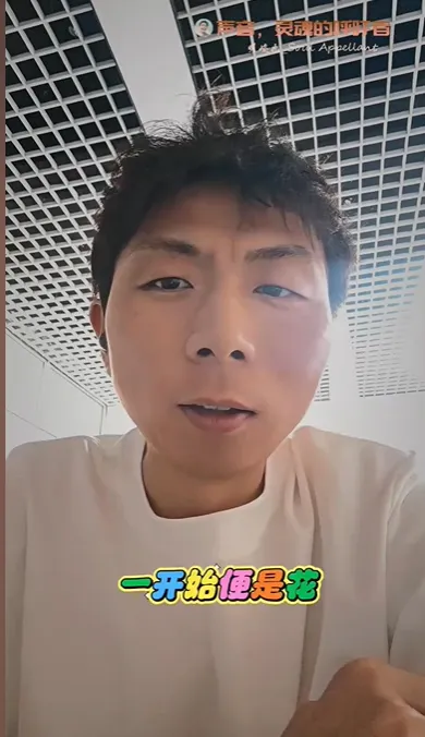 没有一朵花一开始便是花
