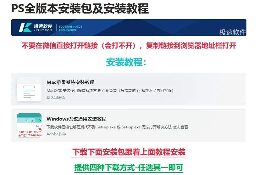PS安装包Photoshop 2026 v27来了，一键安装永久使用