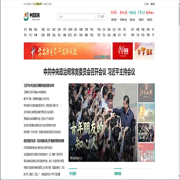 中国人民解放军网