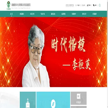 首都医科大学附属北京友谊医院