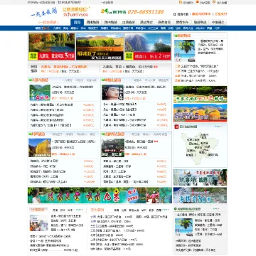 一起去旅游网