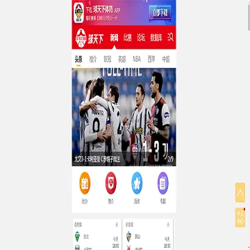 球天下