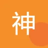 神庙逃亡