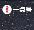 一点号