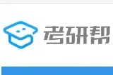 轻舟考研帮