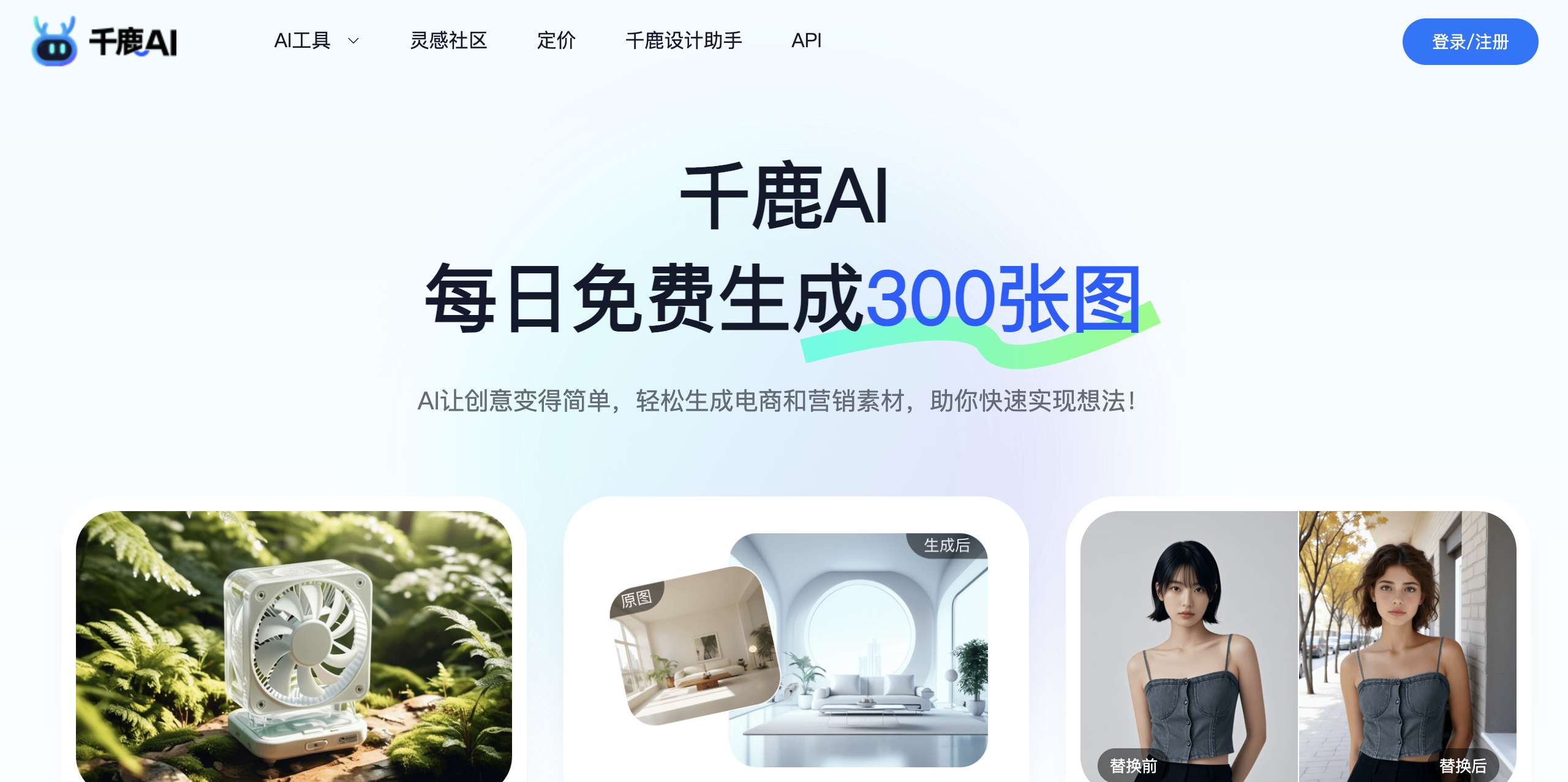 千鹿AI