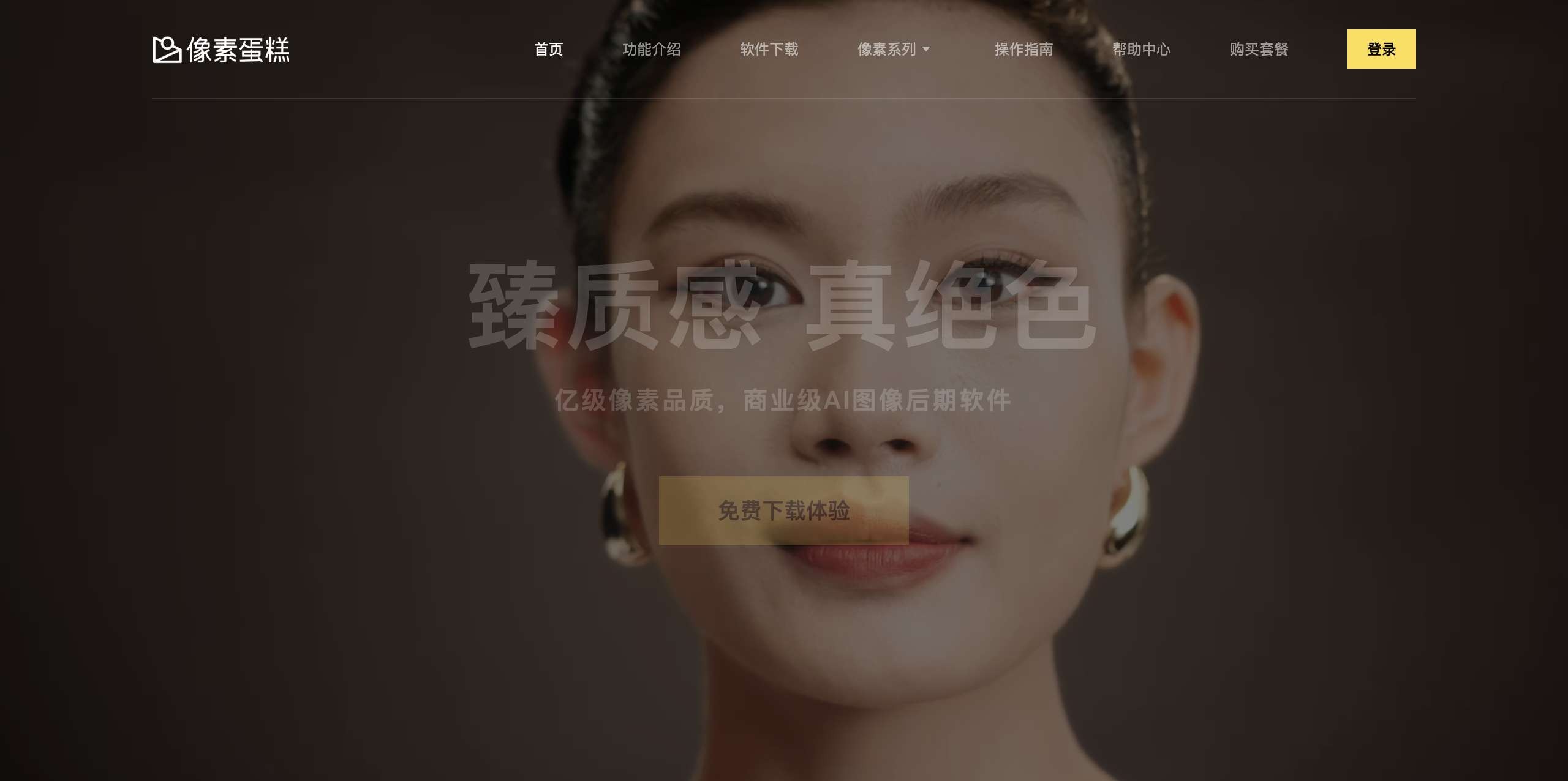 像素蛋糕