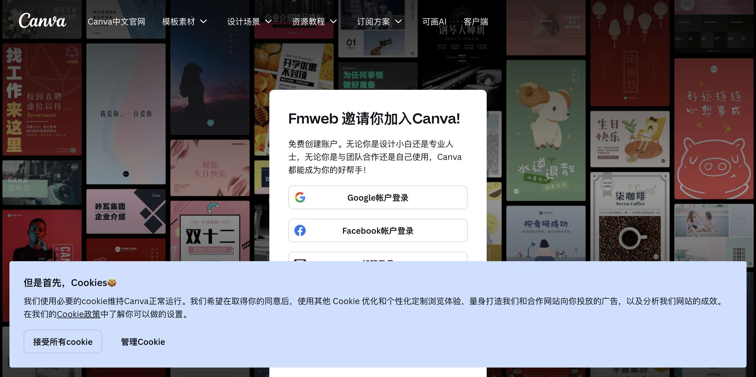 Canva
