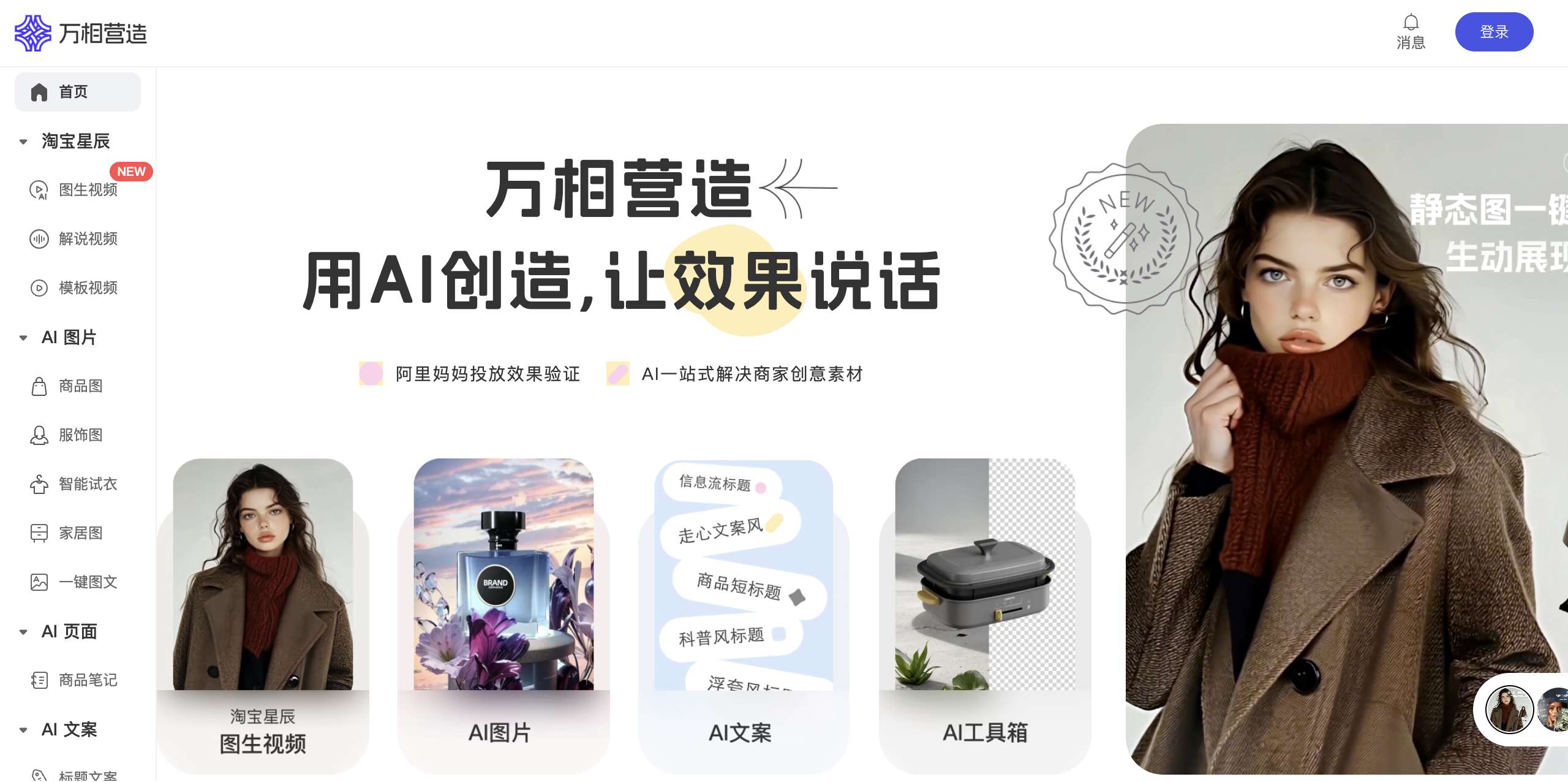 万相营造