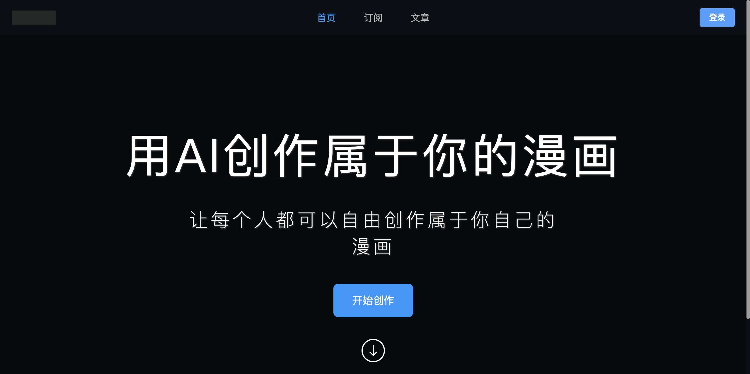 千绘AI