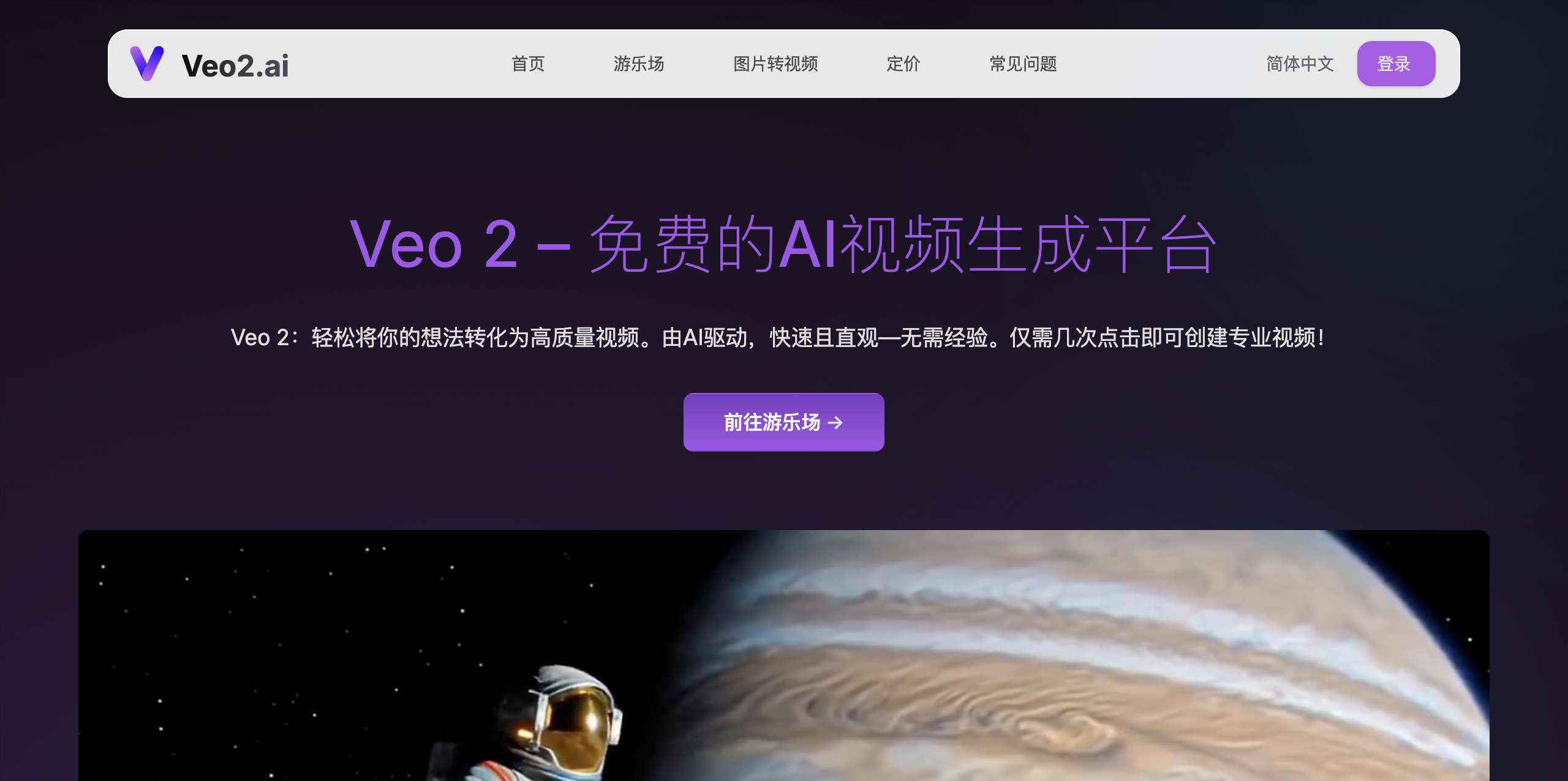 Veo2.ai