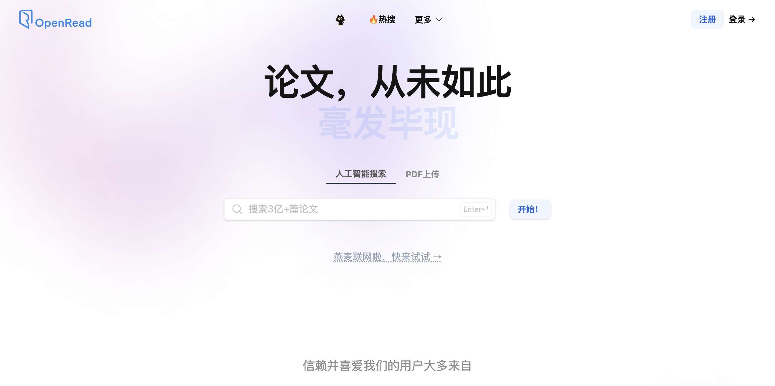 OpenRead