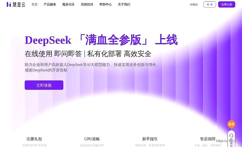厚德云
