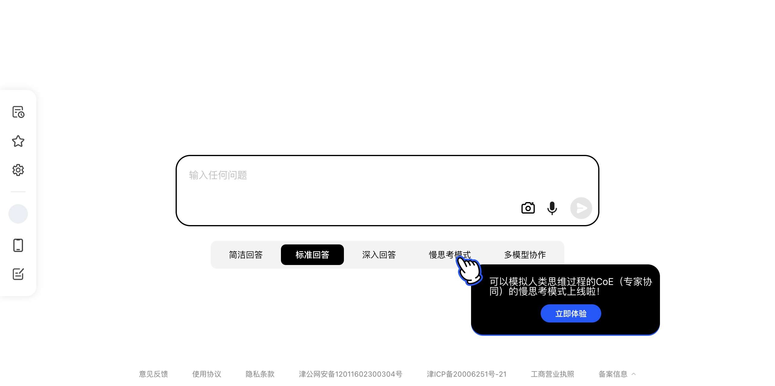 纳米搜索