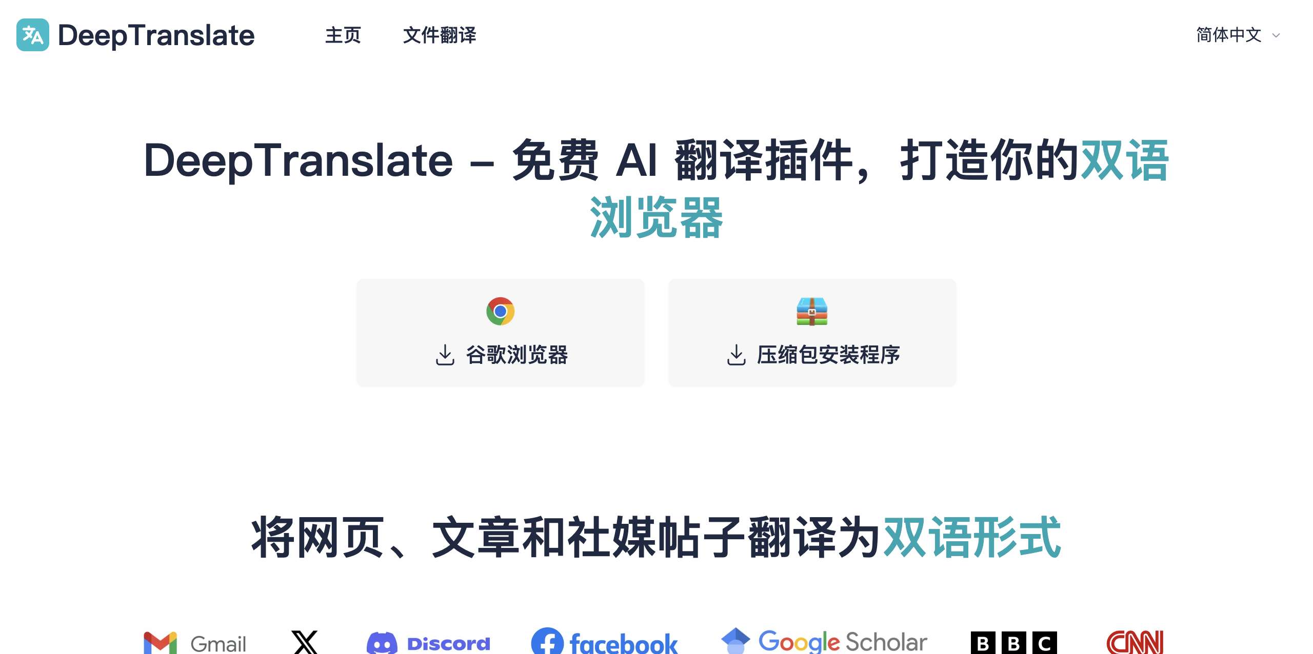 DeepTranslate