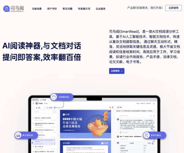 司马阅