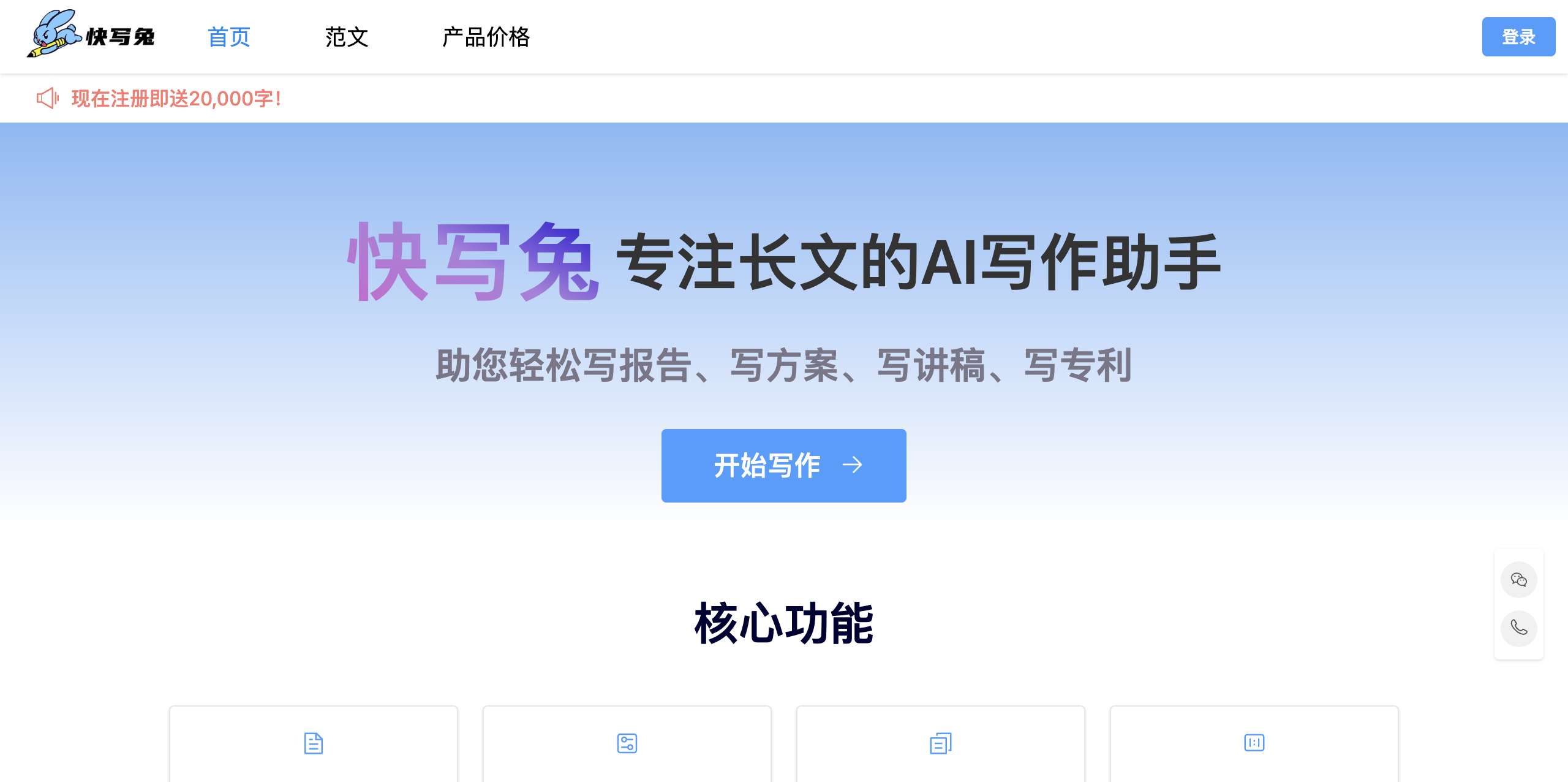 快写兔