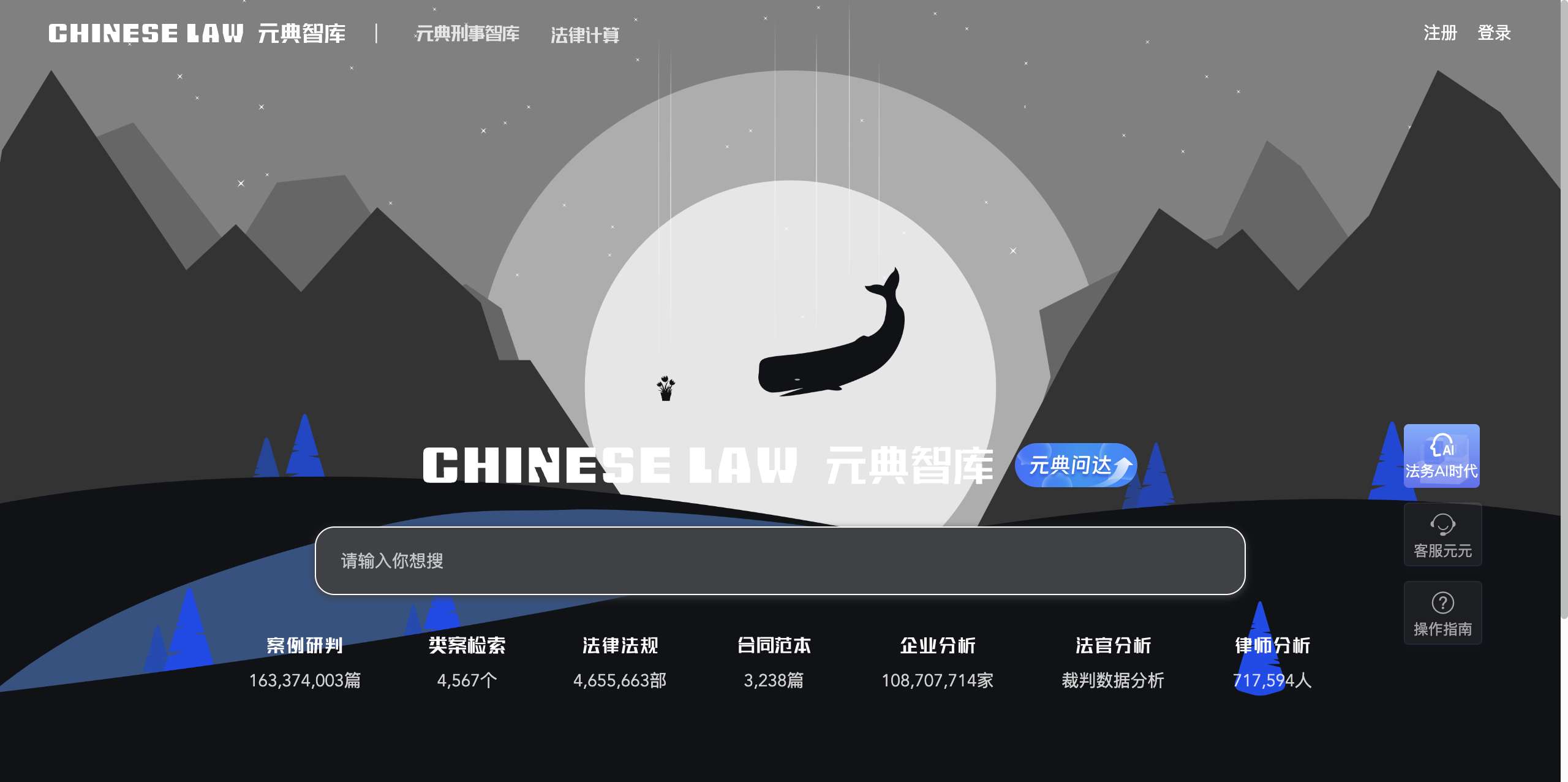 元典智库