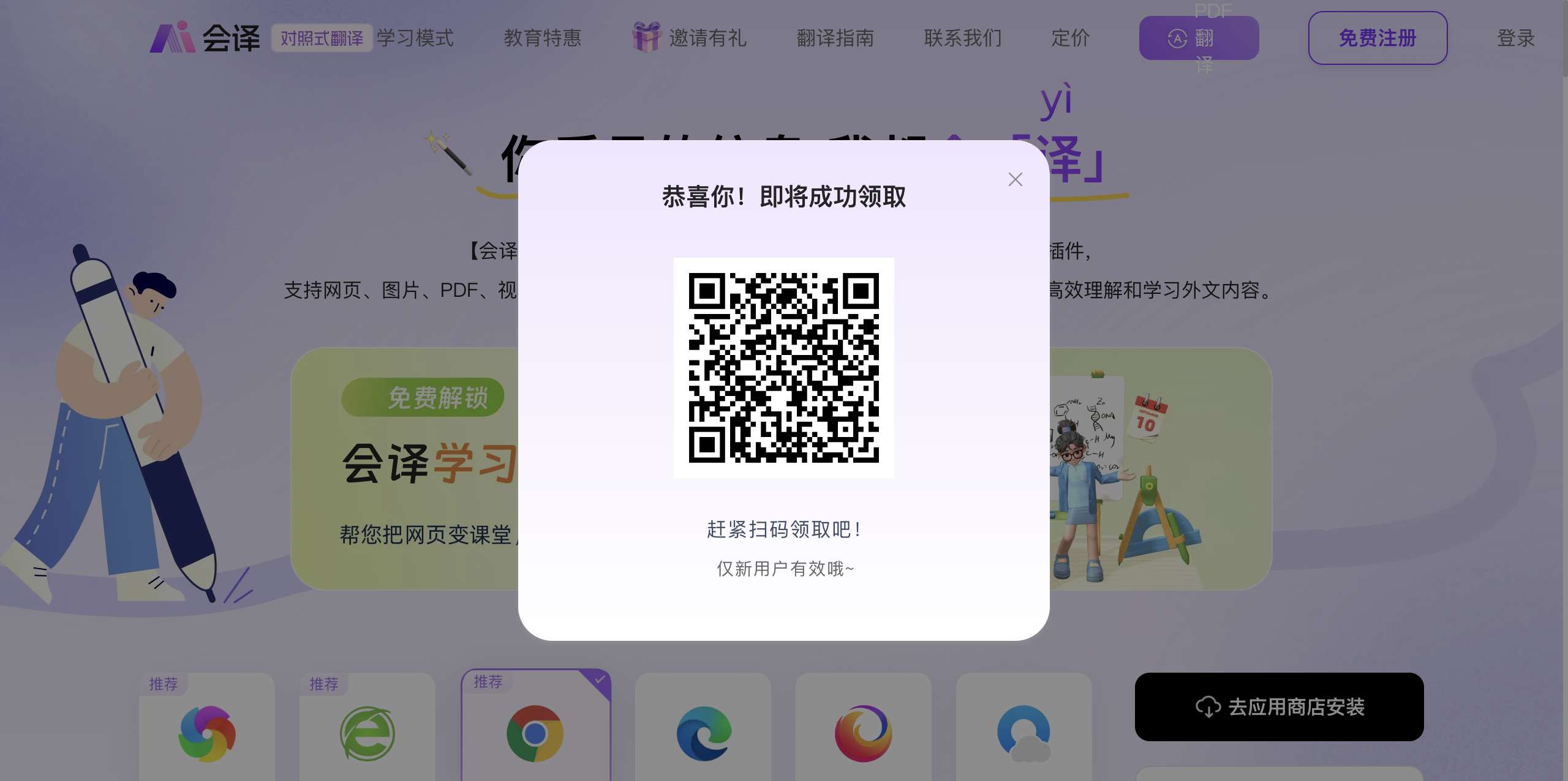 会译