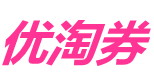 优淘券