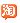 淘宝（天猫）商家入驻